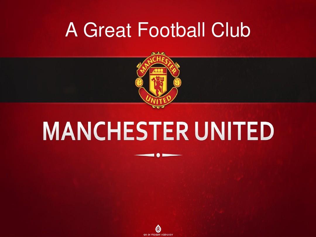 曼联接近与 曼联接近与